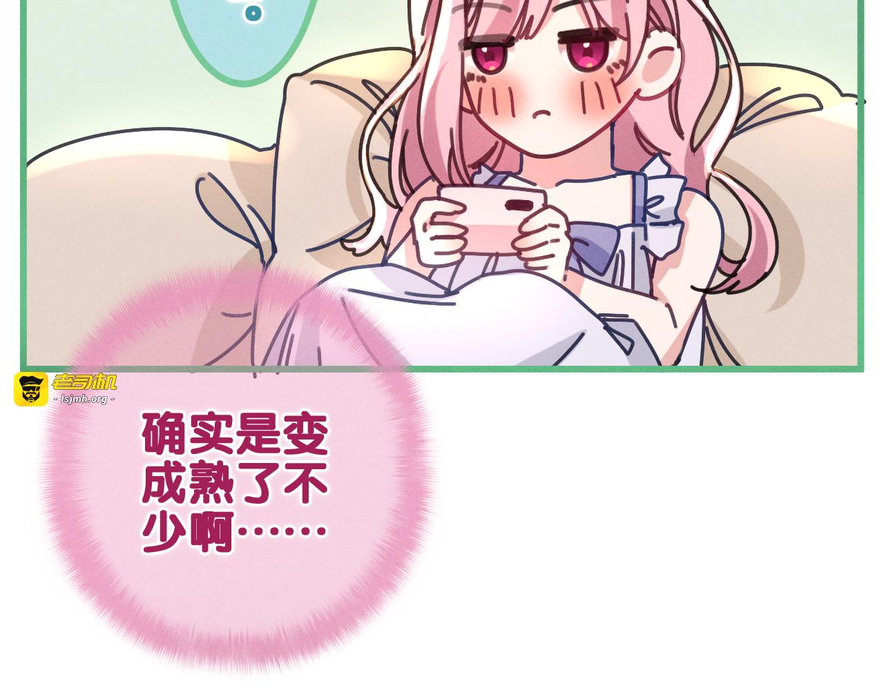 第77话 今晚早点睡 第 69 页