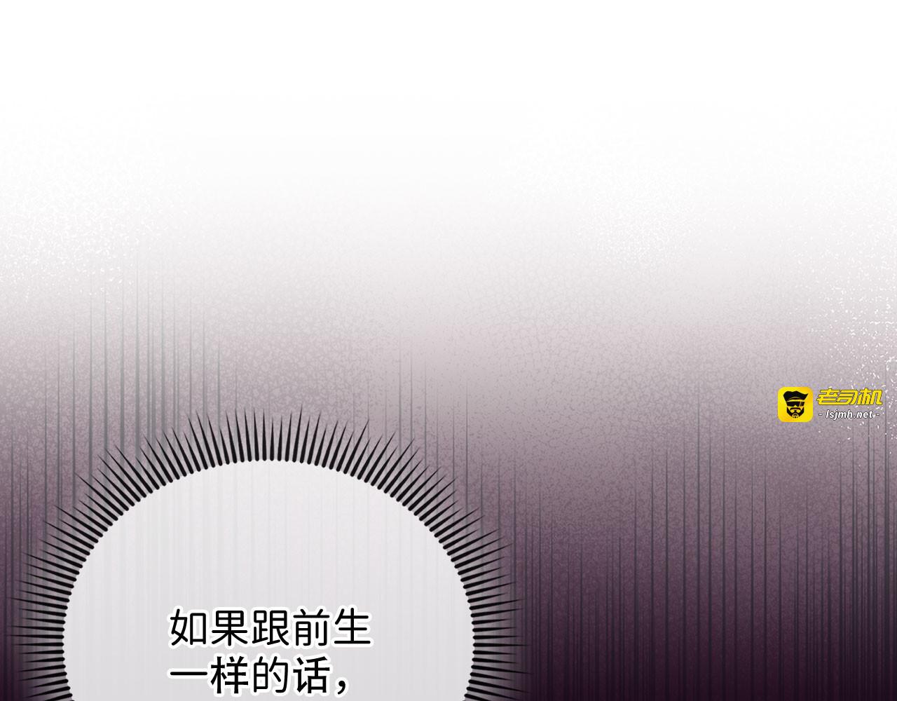 第154话 剑花 第 159 页