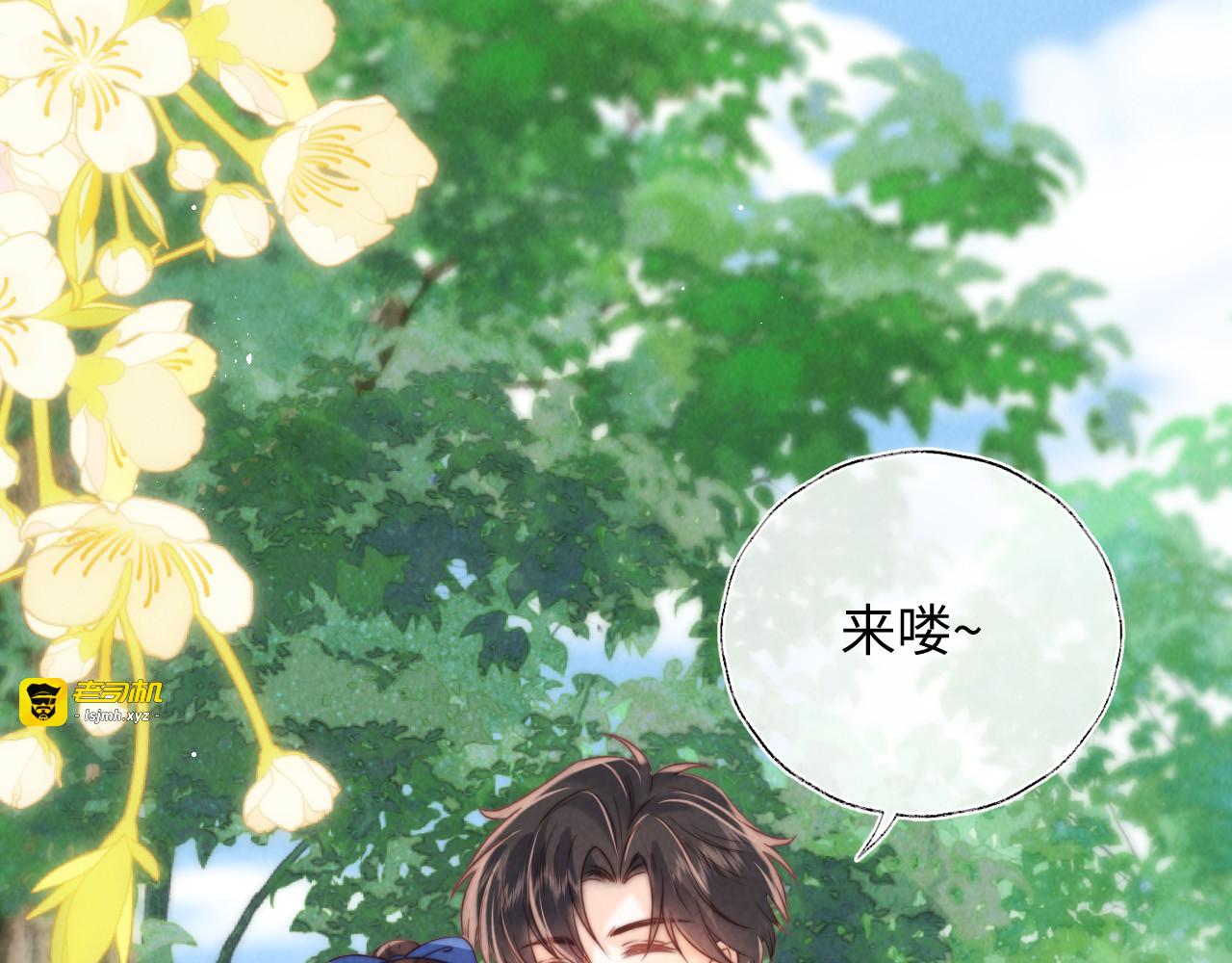 第30话 要不要出手呢？ 第 27 页