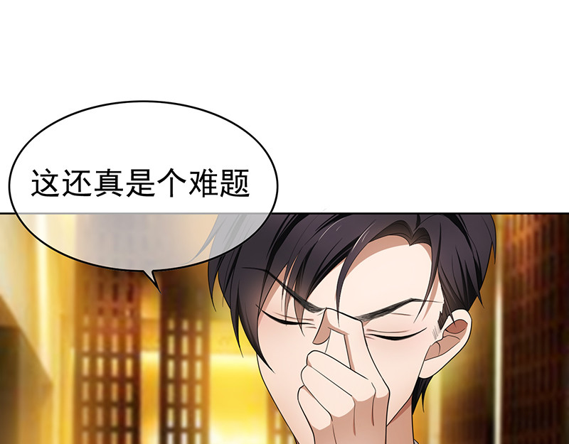 第11话 约会 第 84 页