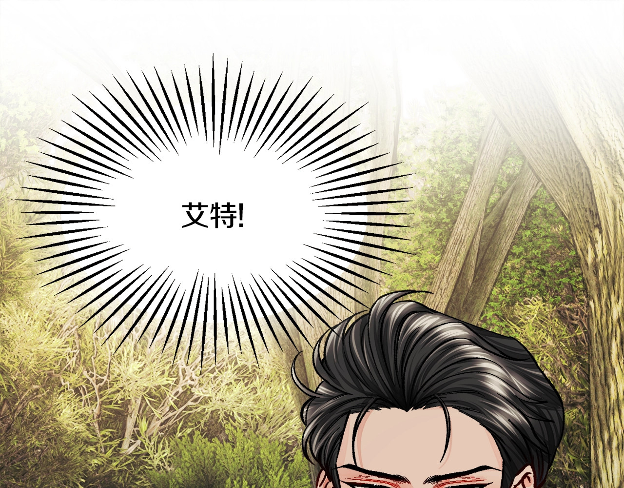 第13话 跟我订婚吧 第 110 页