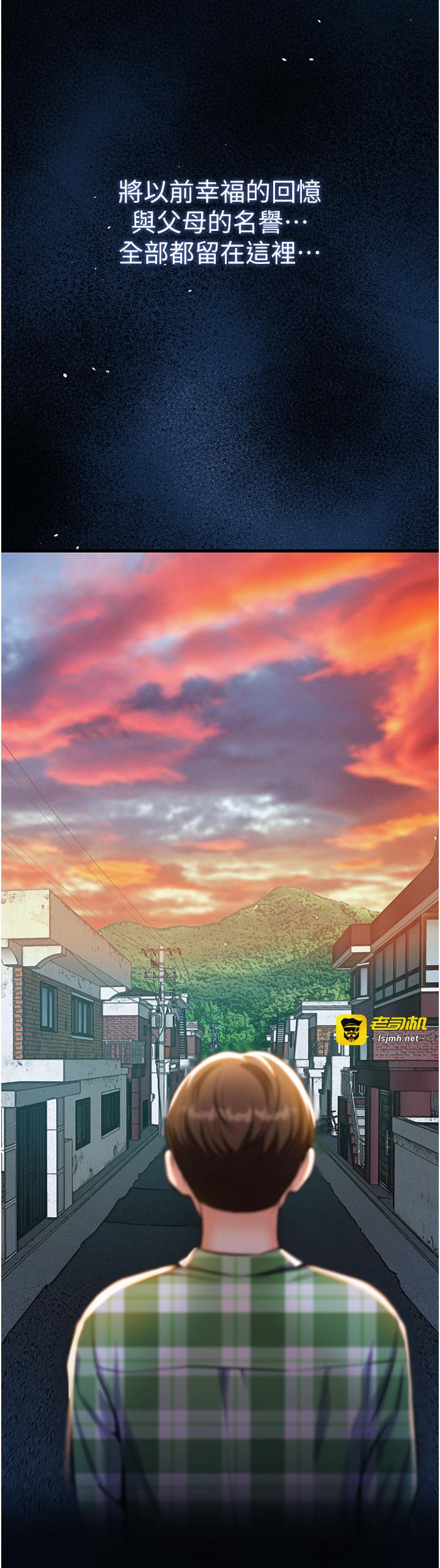 第1话 - 返乡的游子 第 45 页