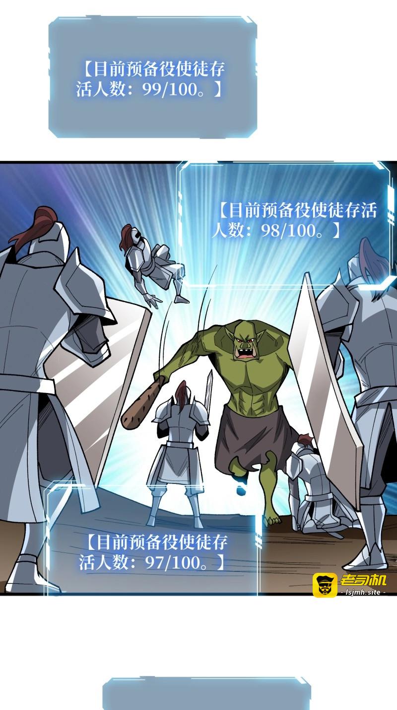 第285话 第284话 穆拉丁·王铜须 第 29 页