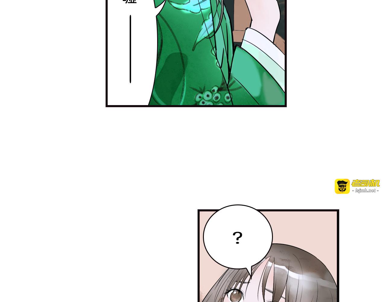 第6话 潦倒山神的宴客单 第 93 页