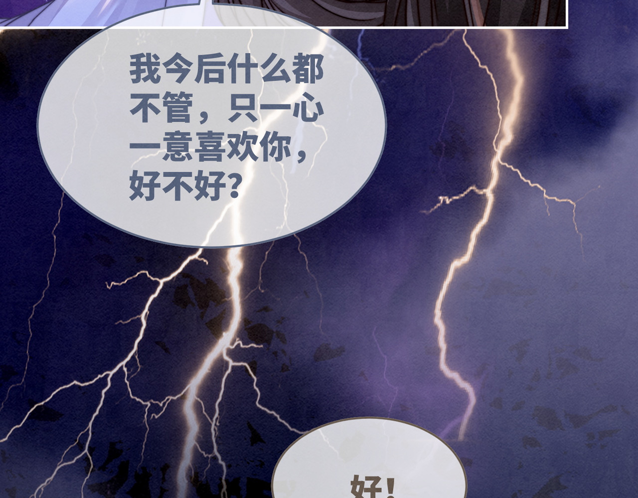 第147话 剧情反转 第 40 页