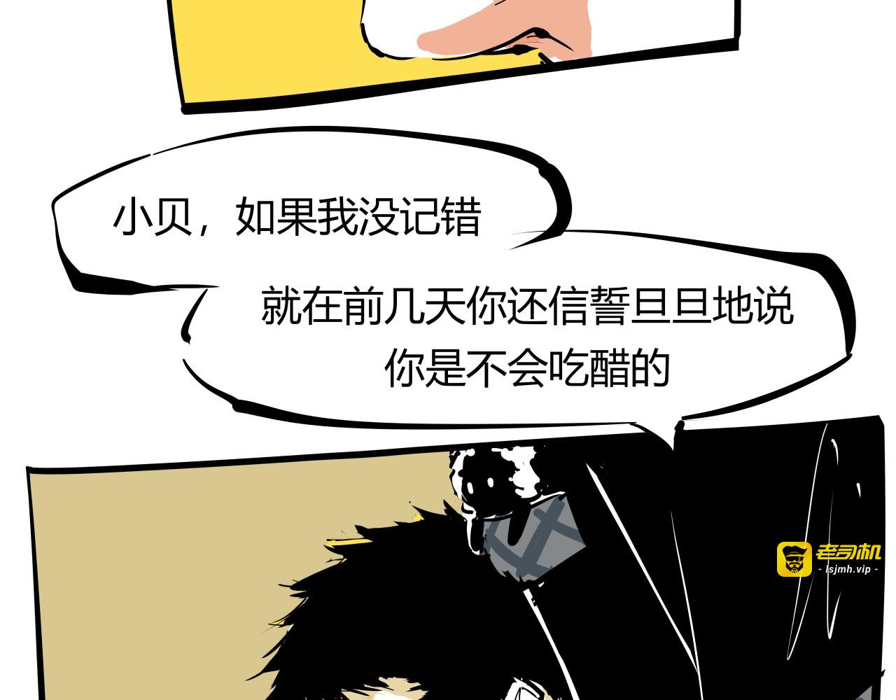 第87话 别来无恙 第 205 页