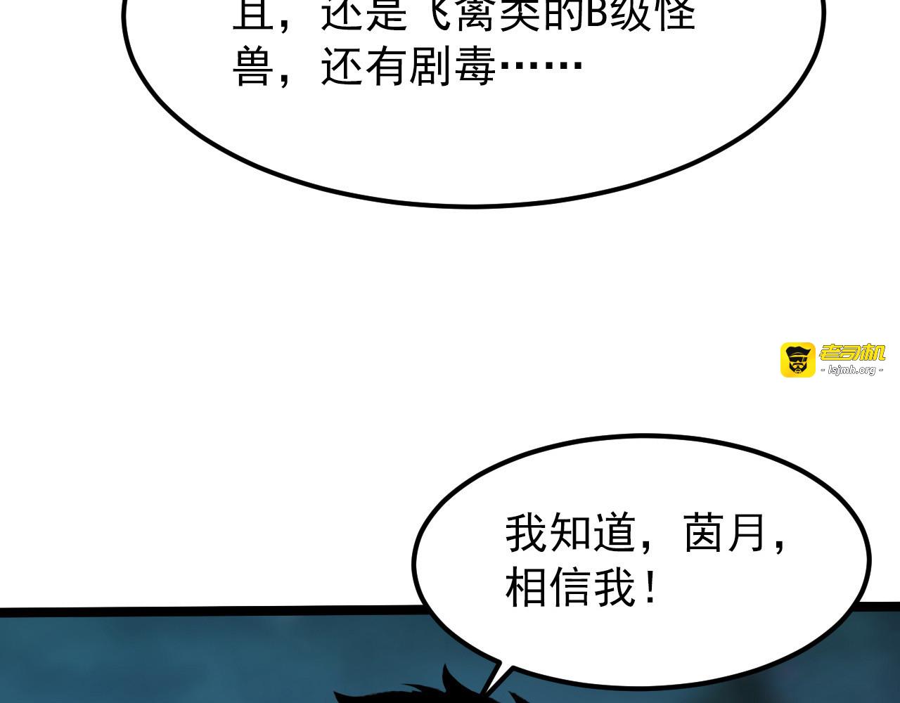 105 回光之威 第 17 页