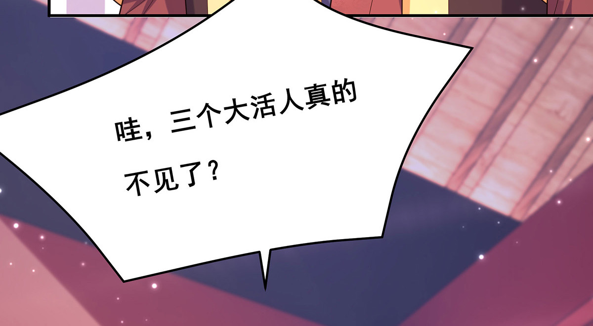 第172话 你说的我同意了 第 30 页