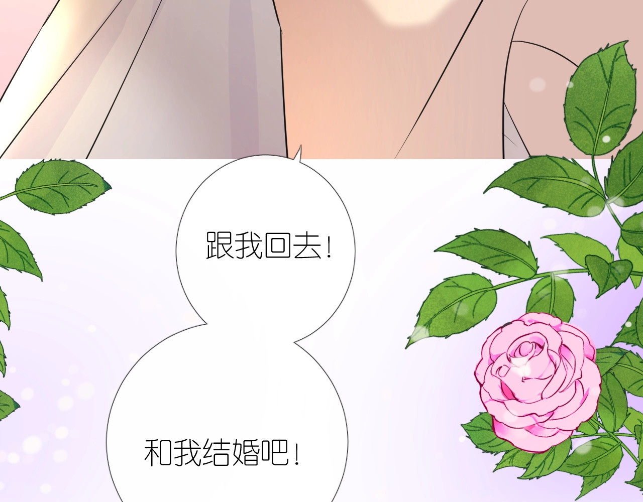 逆风之花第二季来袭！ 第 44 页
