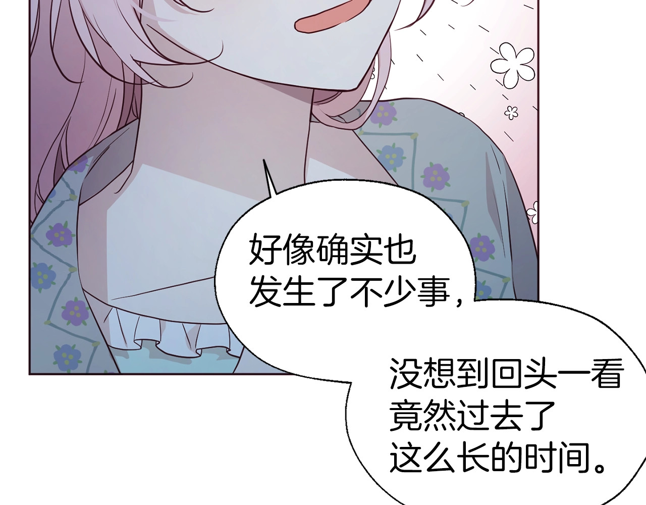 第52话 表明心意 第 90 页