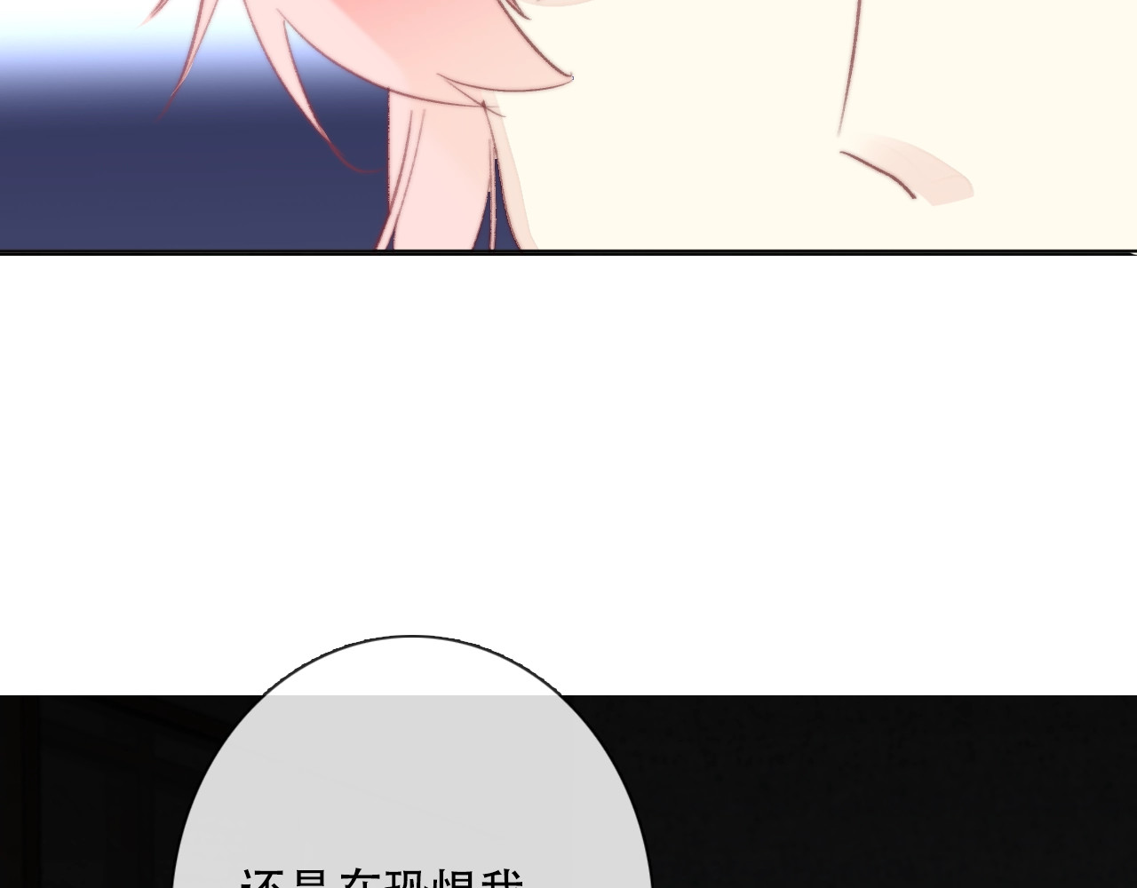 第14话 完结篇 面对恐惧 第 20 页
