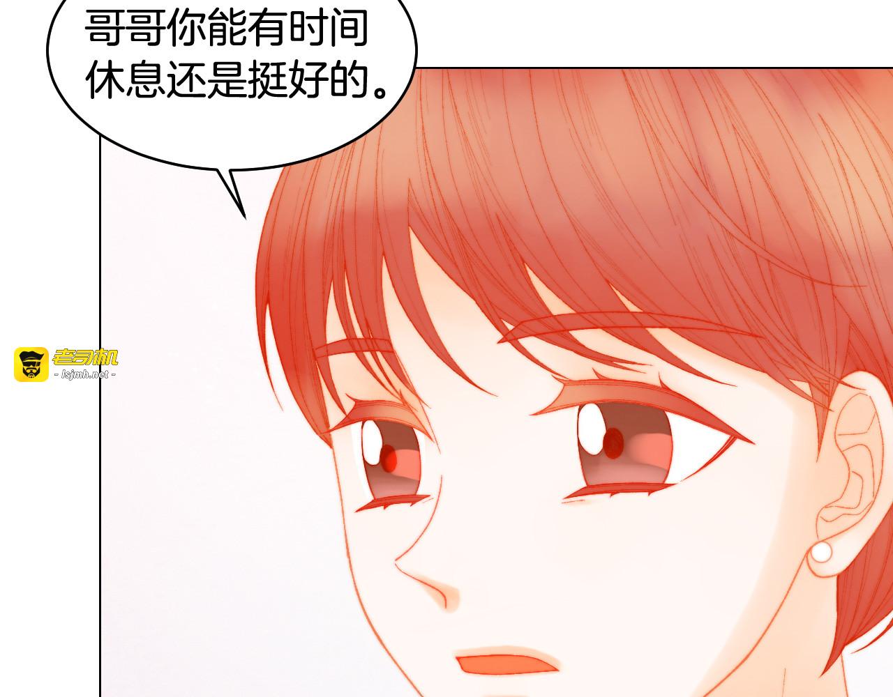 青春特别篇27 同台合作 第 35 页