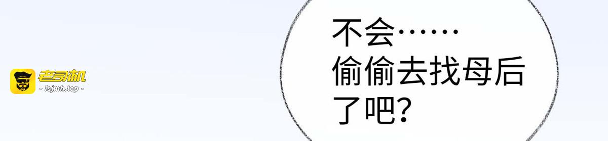 第177话 温存 第 17 页