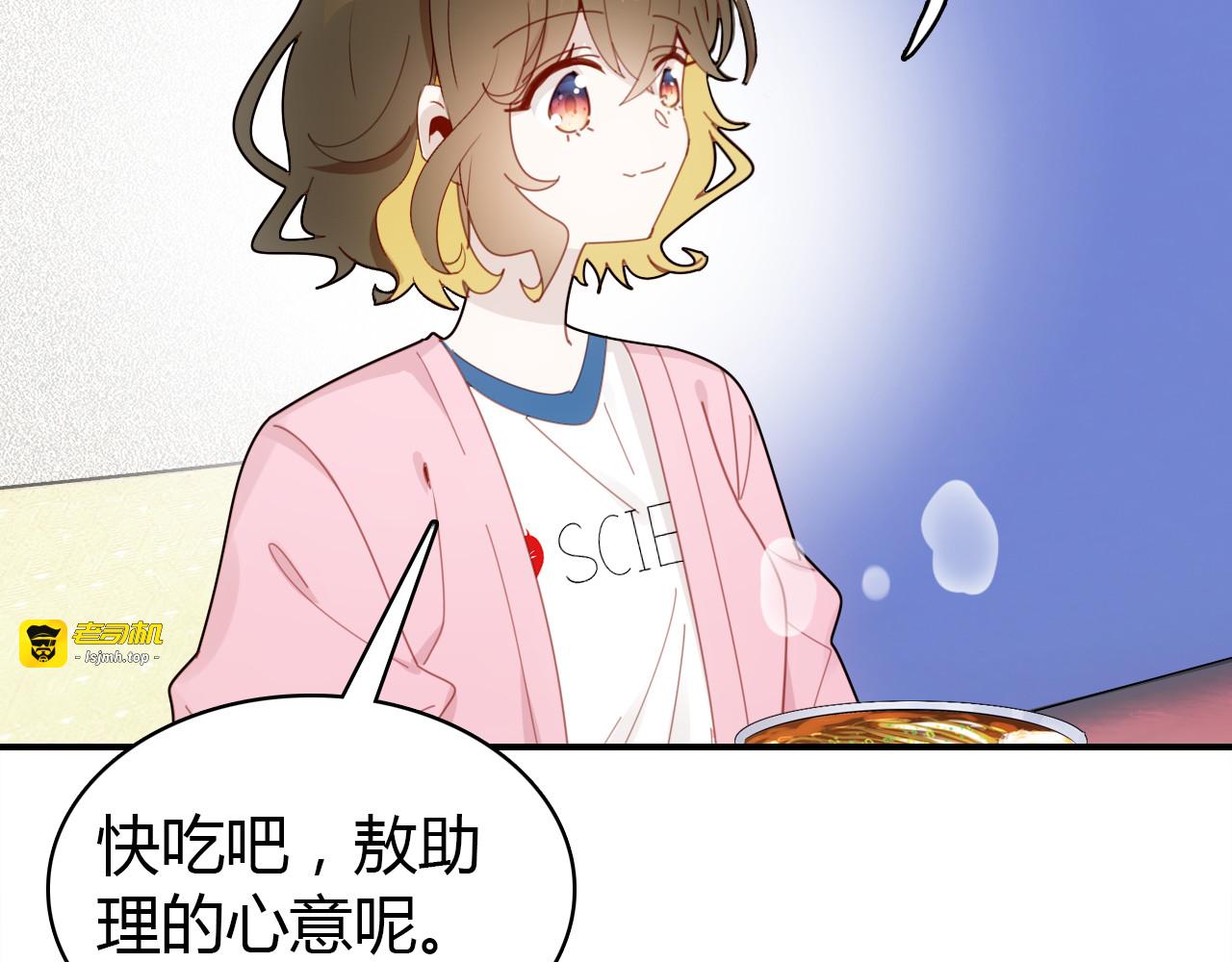 第17话 一同前行 第 75 页