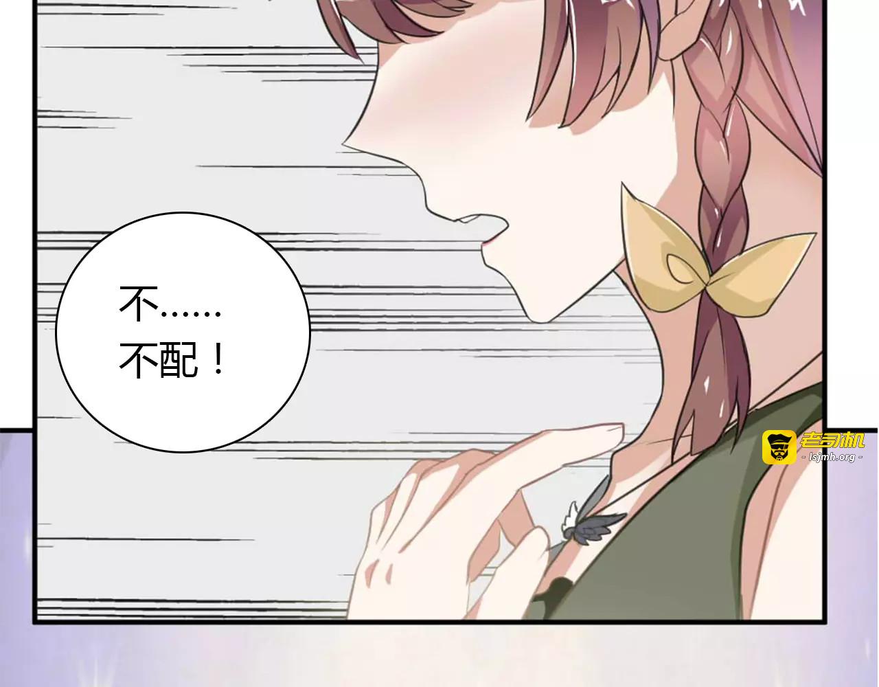 第27话 向总裁请假 第 7 页