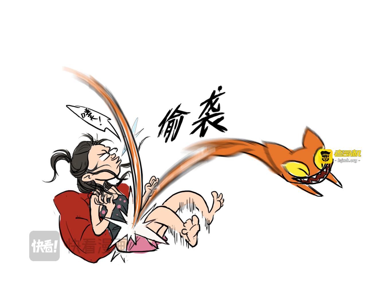 偷袭 第 11 页