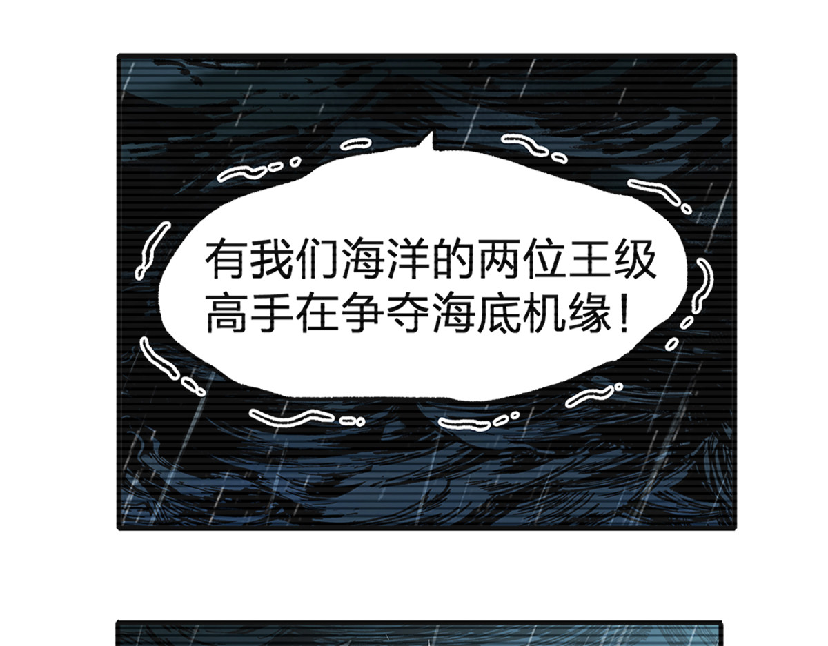 第169话 奇遇 第 64 页