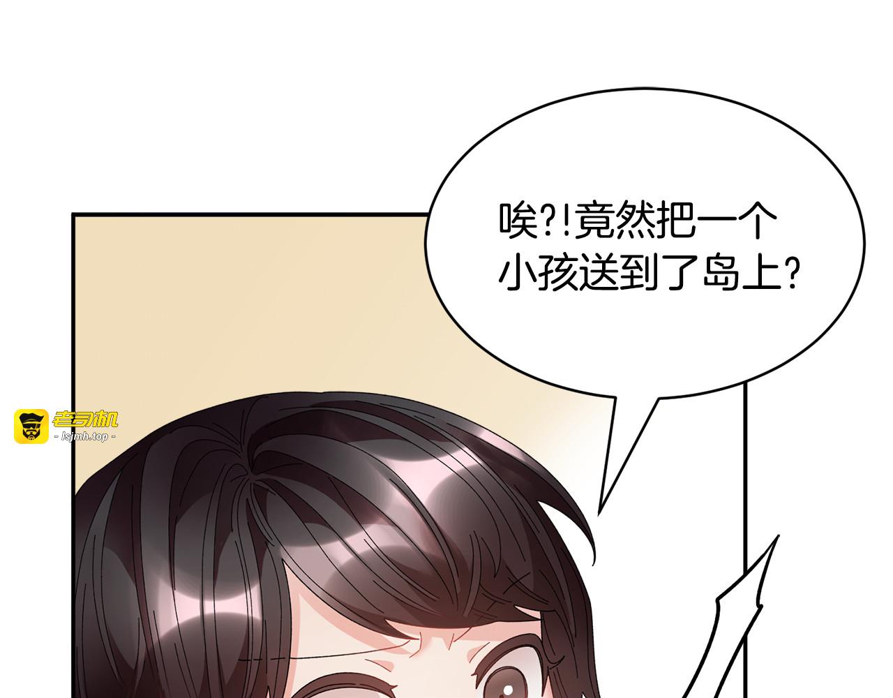 第70话 总督的身世 第 73 页