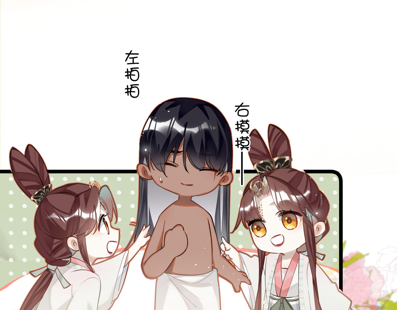 第86话 是朕错了？！ 第 54 页
