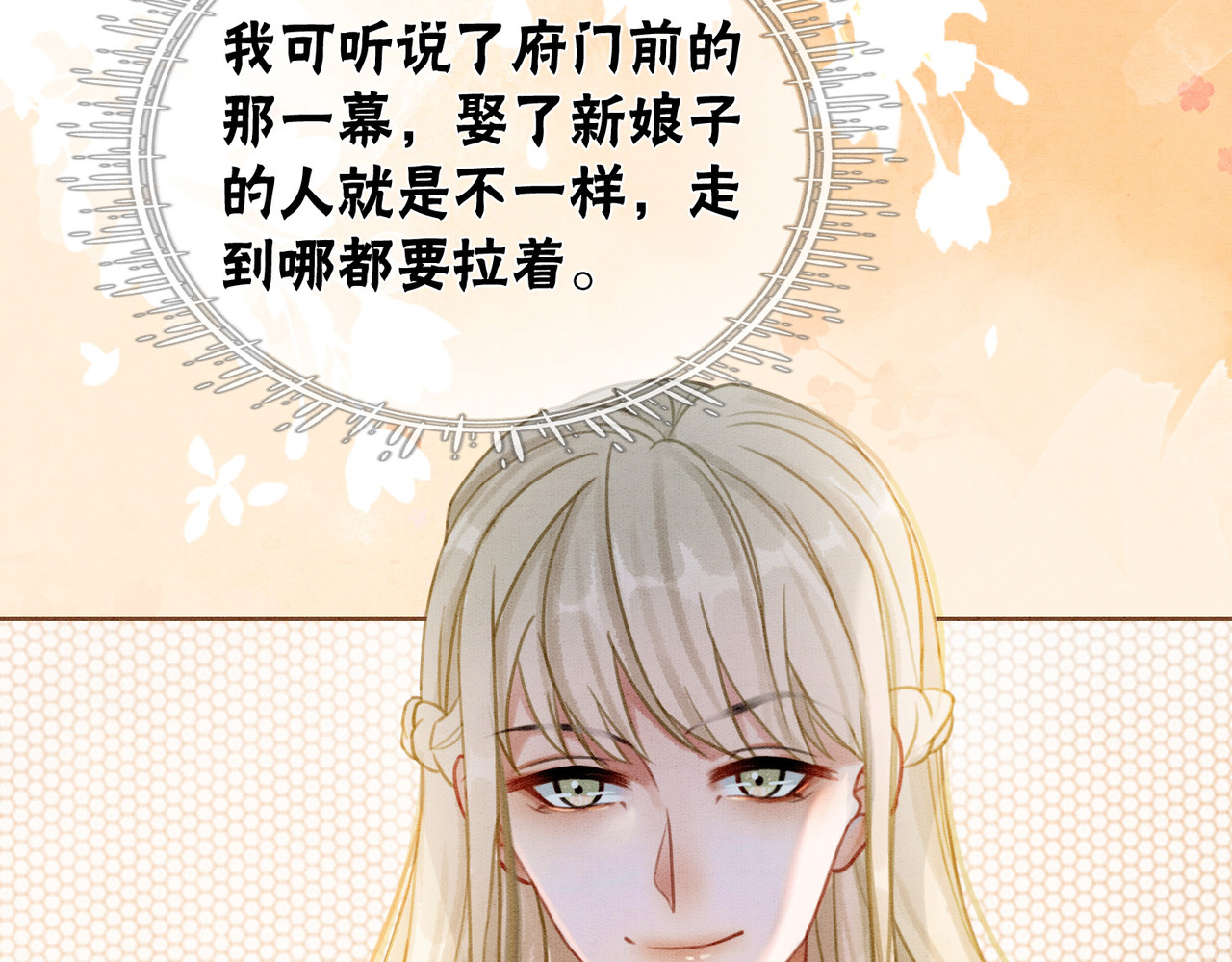 第28话 刁难 第 40 页