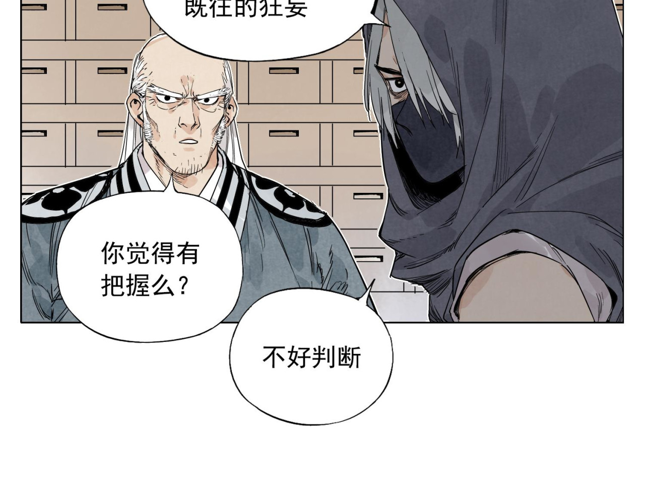 第65话 好消息 第 34 页