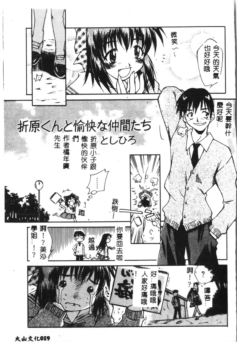 第1话 第 18 页