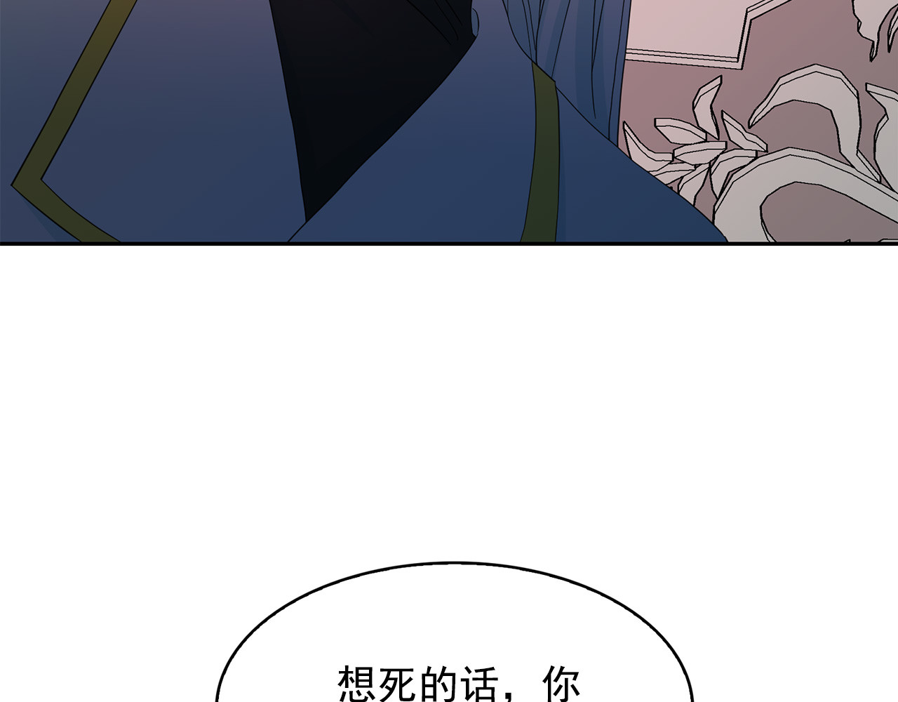第68话 彻底疯了 第 142 页