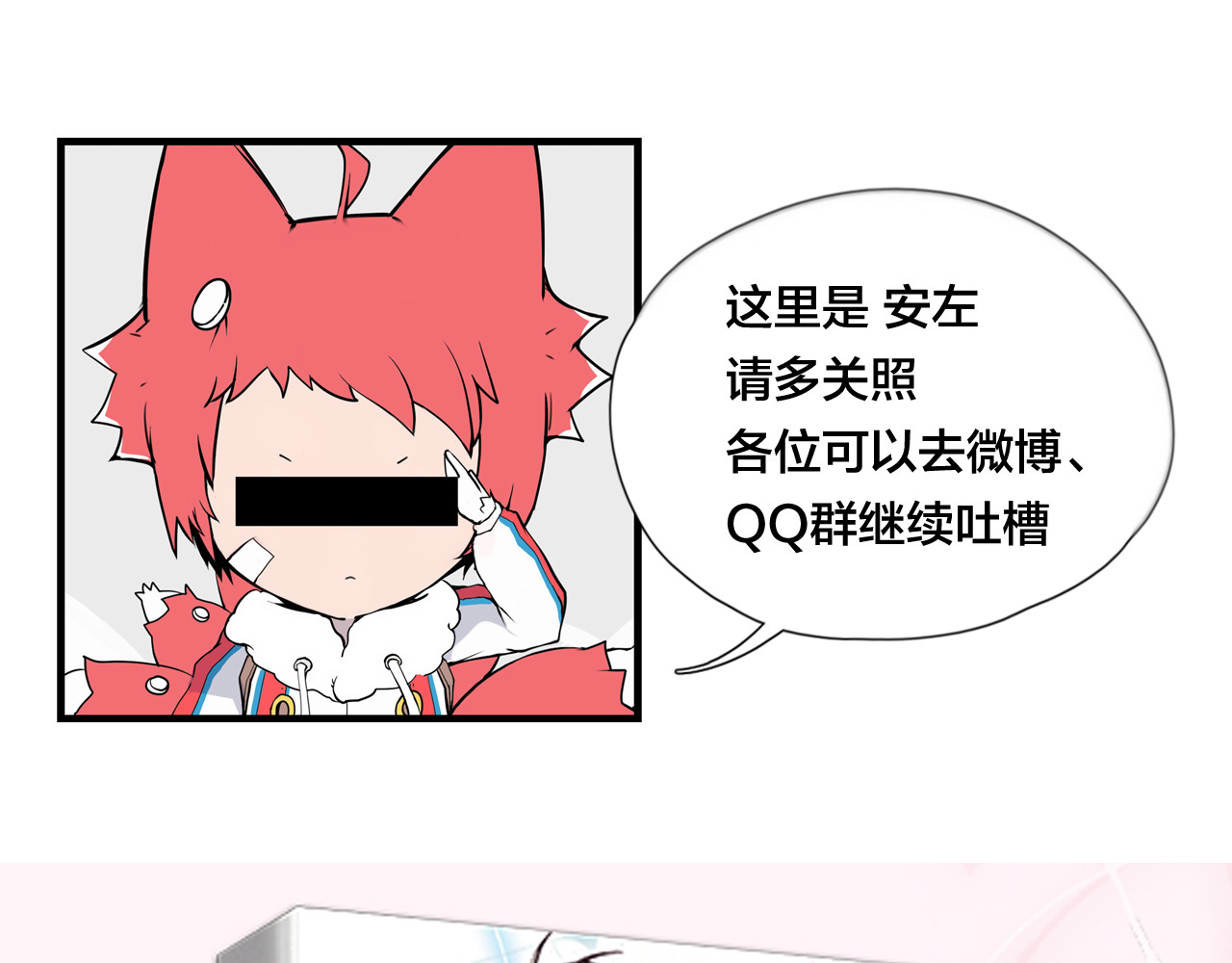 第64话 第一次相遇 第 76 页