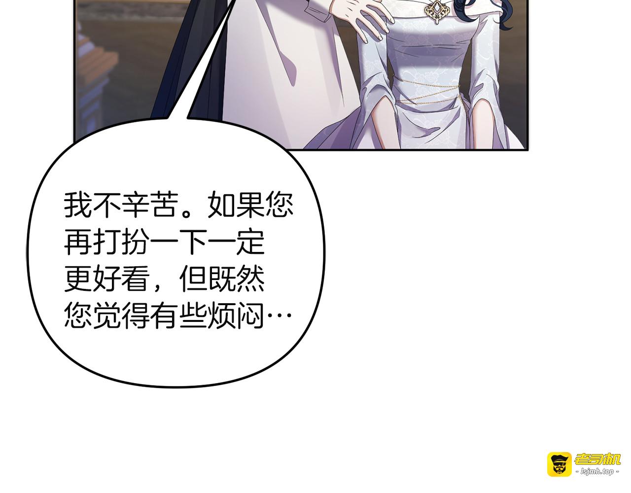 第7话 故事的序幕 第 41 页