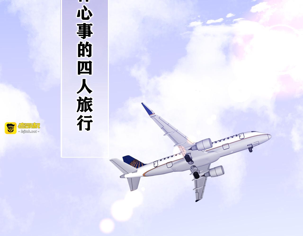 第31话 你俩去参加婚礼的吗？ 第 5 页