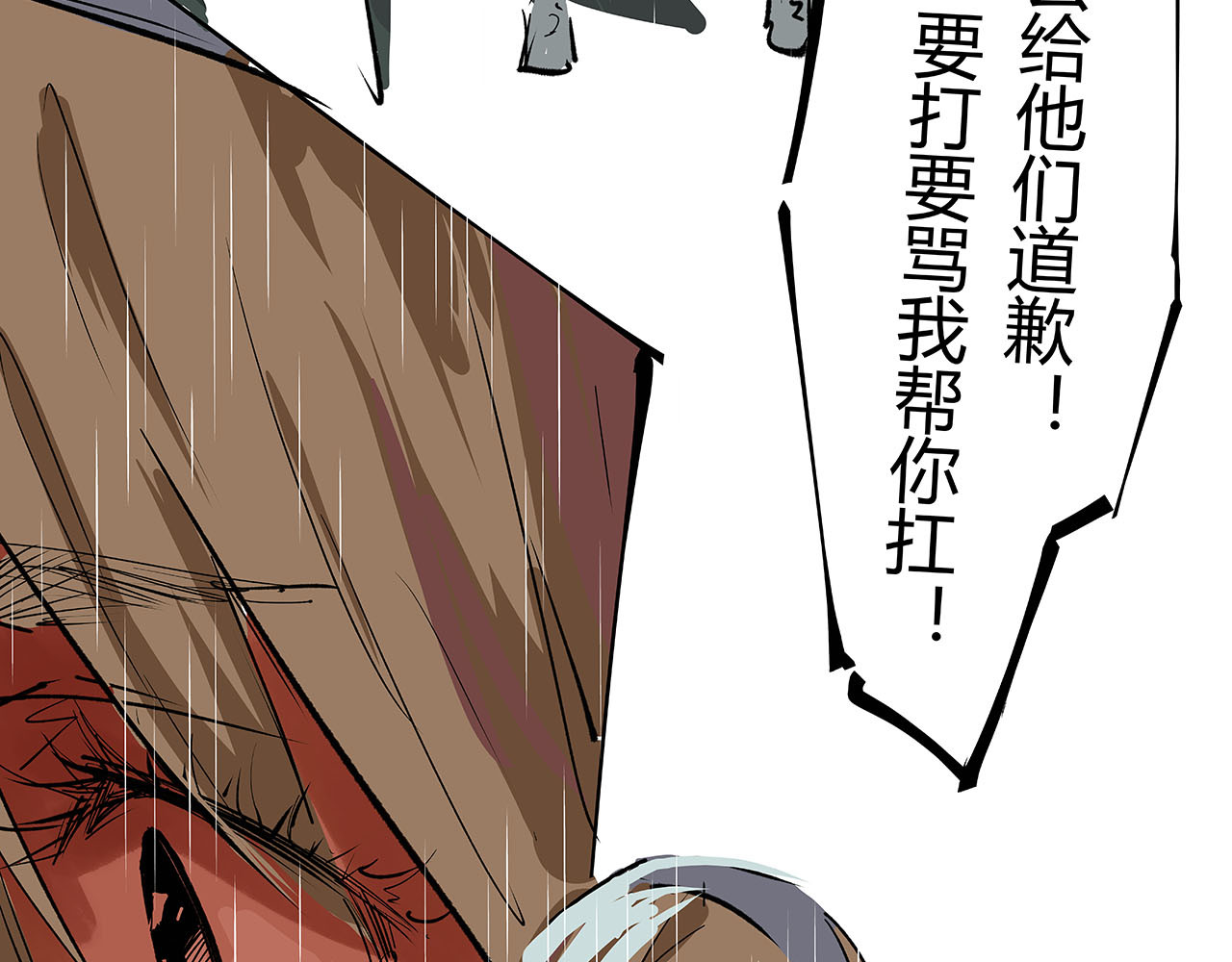 第97话  情关难断 第 44 页