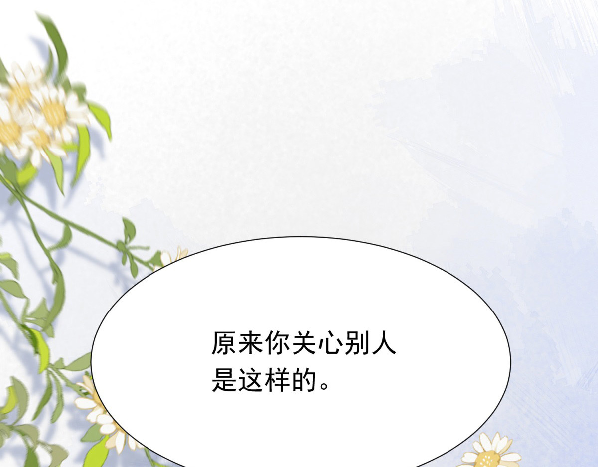 第31话 你、你干什么？ 第 40 页