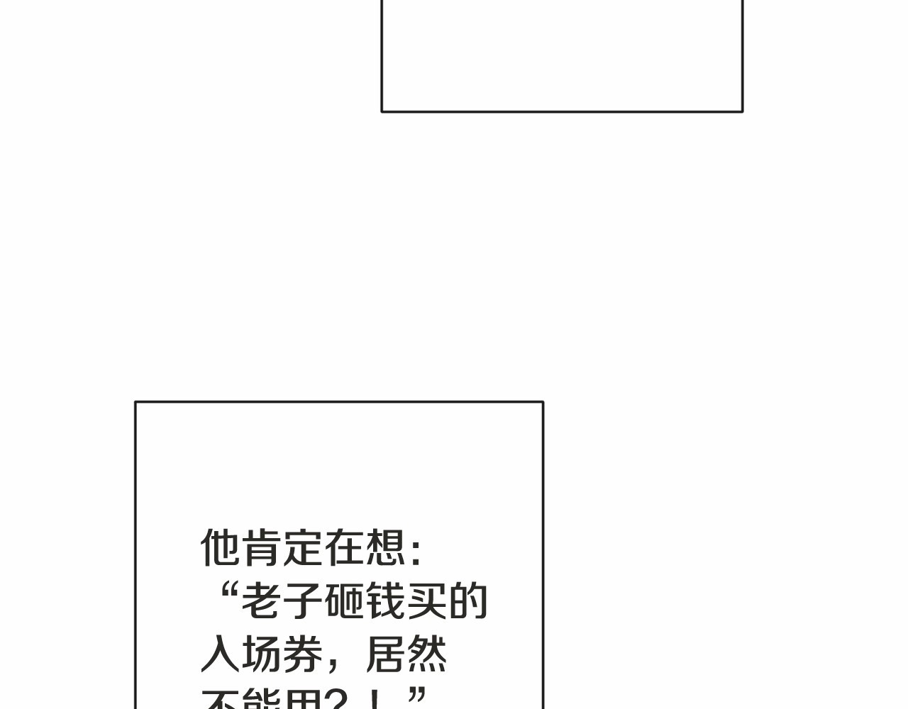 第7话 粗鲁的他 第 34 页