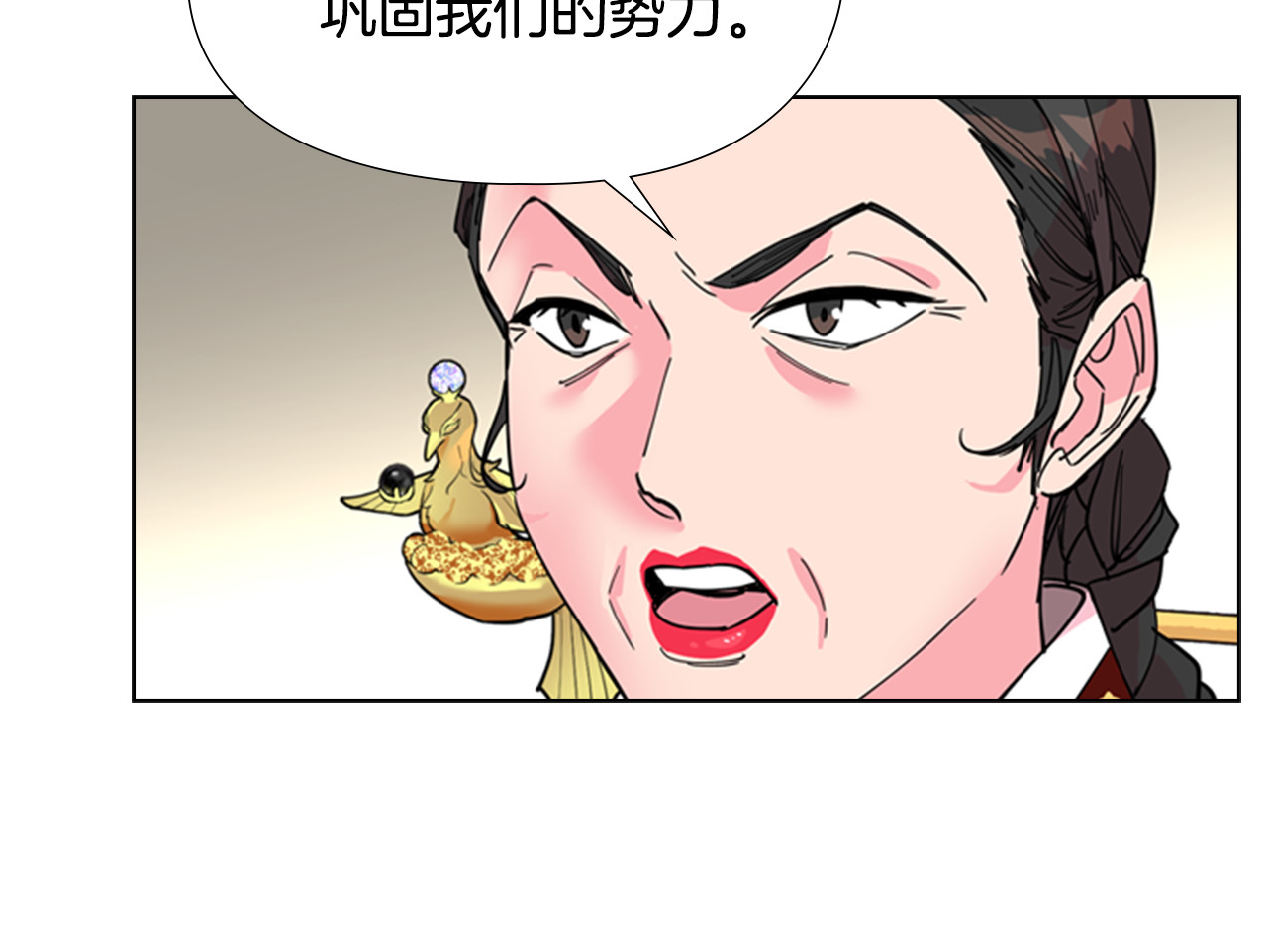 第59话 郡主即将大婚 第 32 页