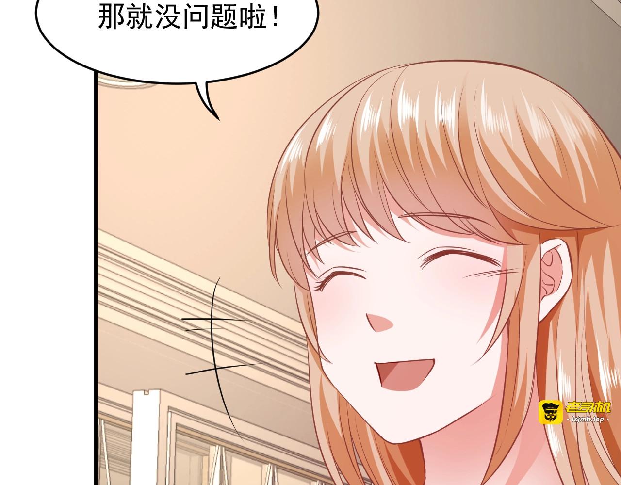 第32话 不要爱上我！ 第 47 页
