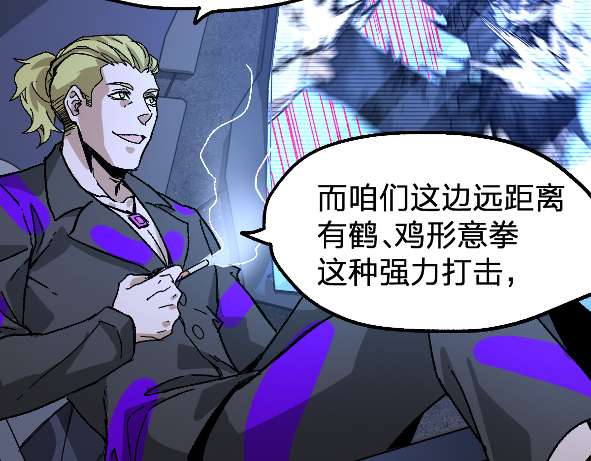 第207话 十二真形 第 152 页