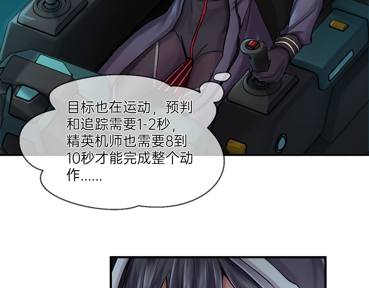 第5话 第 48 页