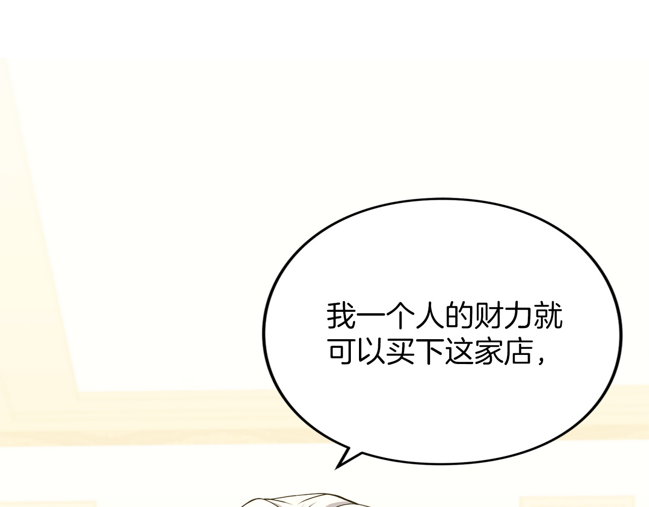第9话 约会 第 182 页