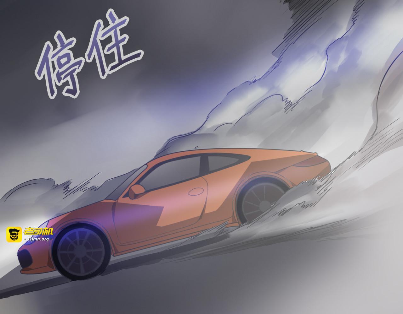 第12话 好好调教一下！ 第 41 页