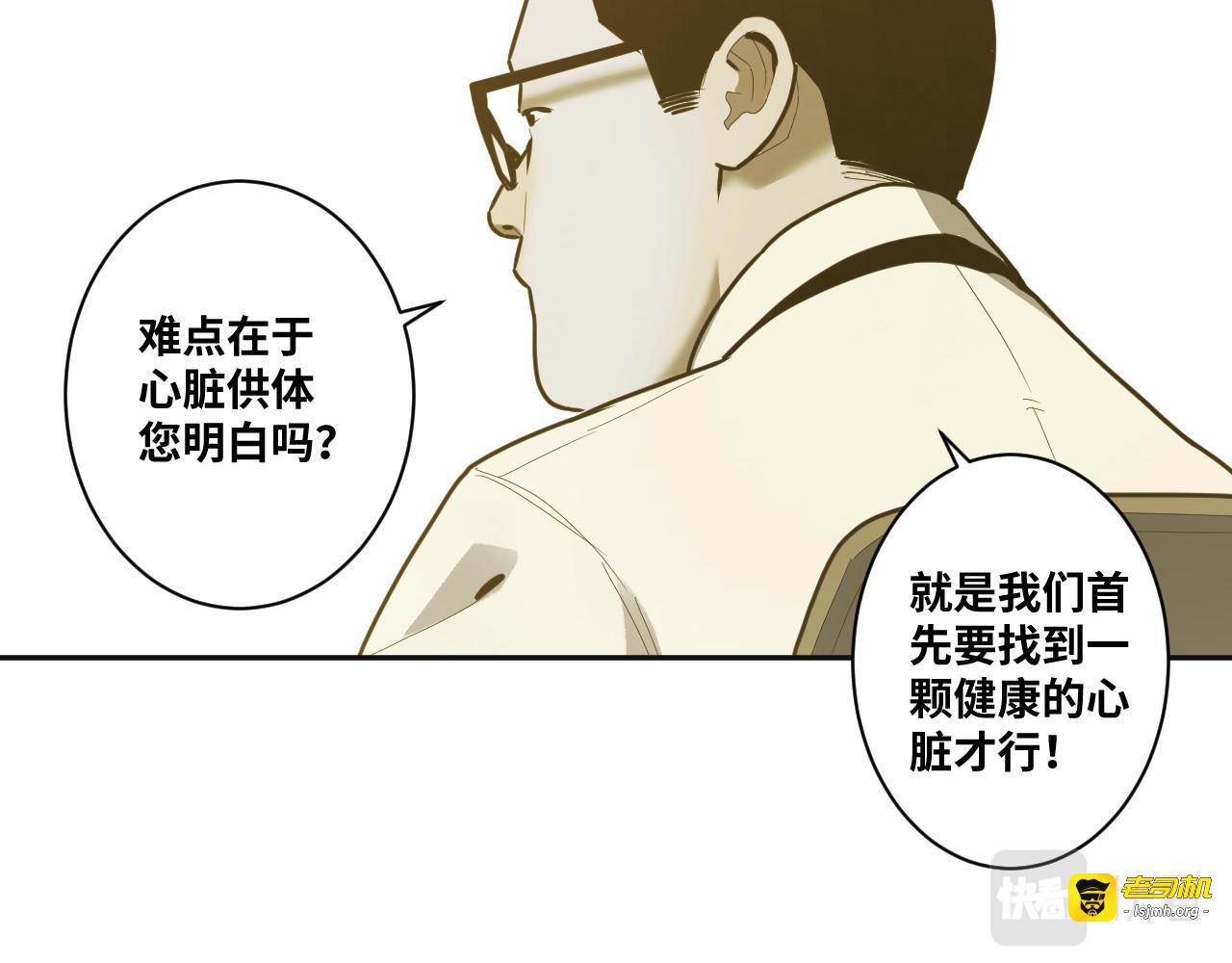 第49话 最后的记忆碎片！ 第 115 页