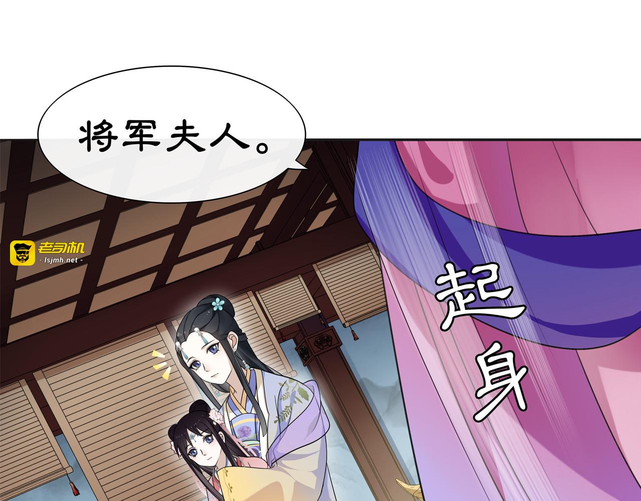 第1话 初入宫中，鸿门宴局 第 65 页
