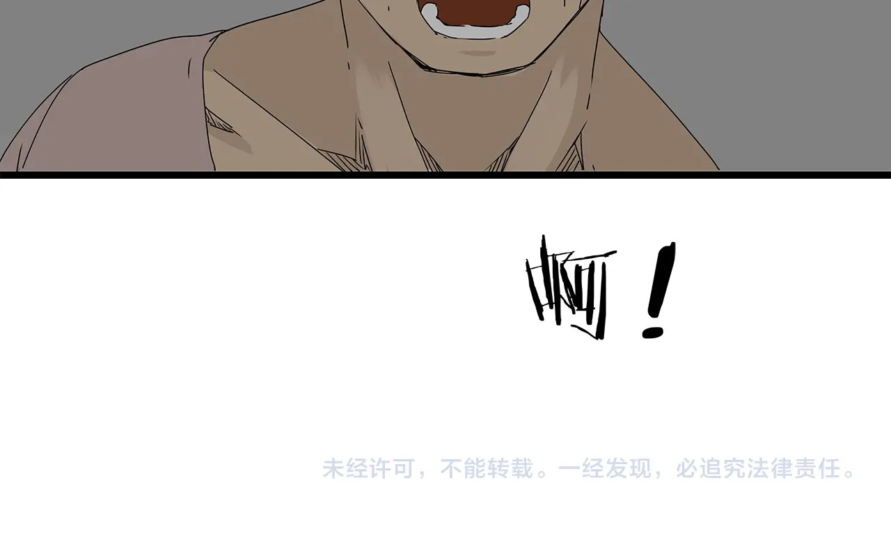 第16话  绝望 第 118 页