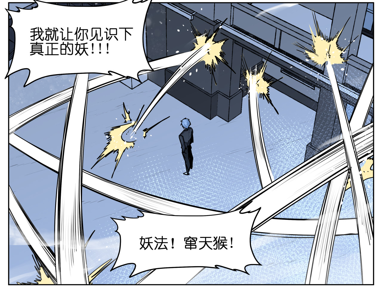 第31话 有种flag说必死！ 第 28 页