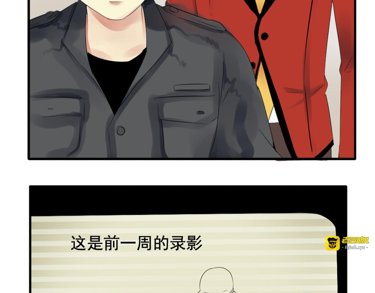 第32话 盈月遇险？！ 第 13 页