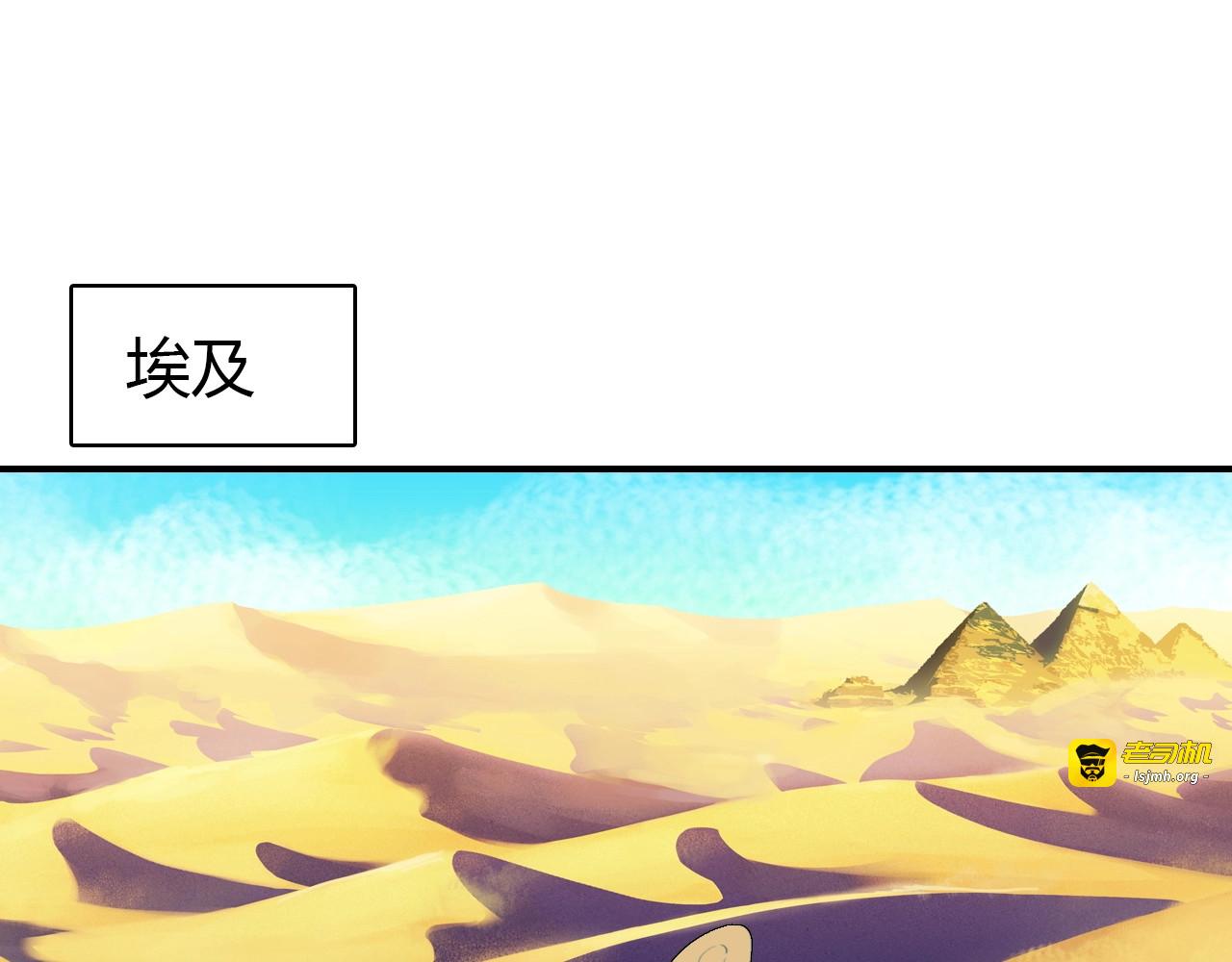 第57话  完结篇 第 53 页