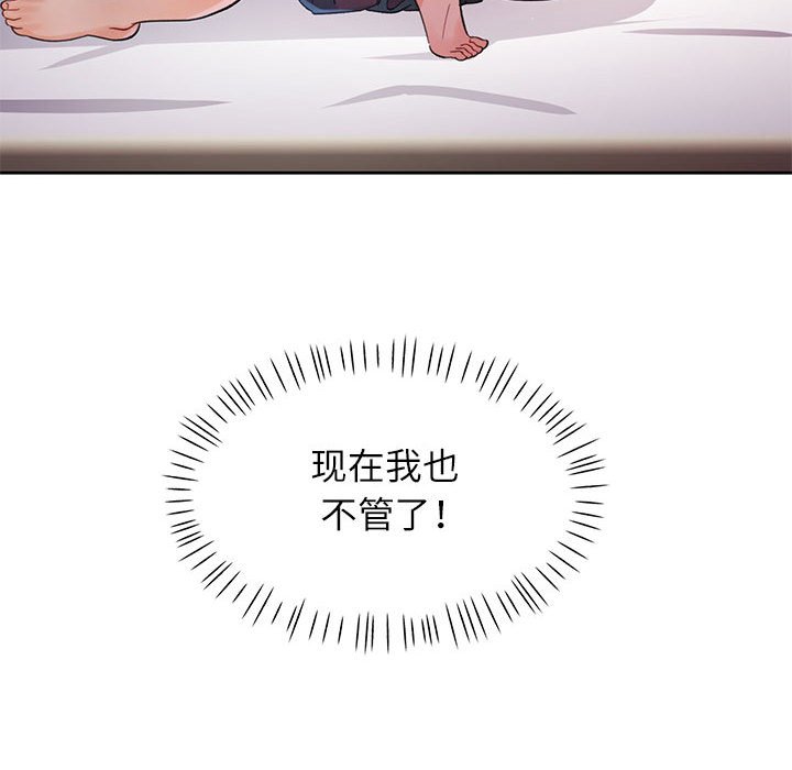 第60话 第 86 页