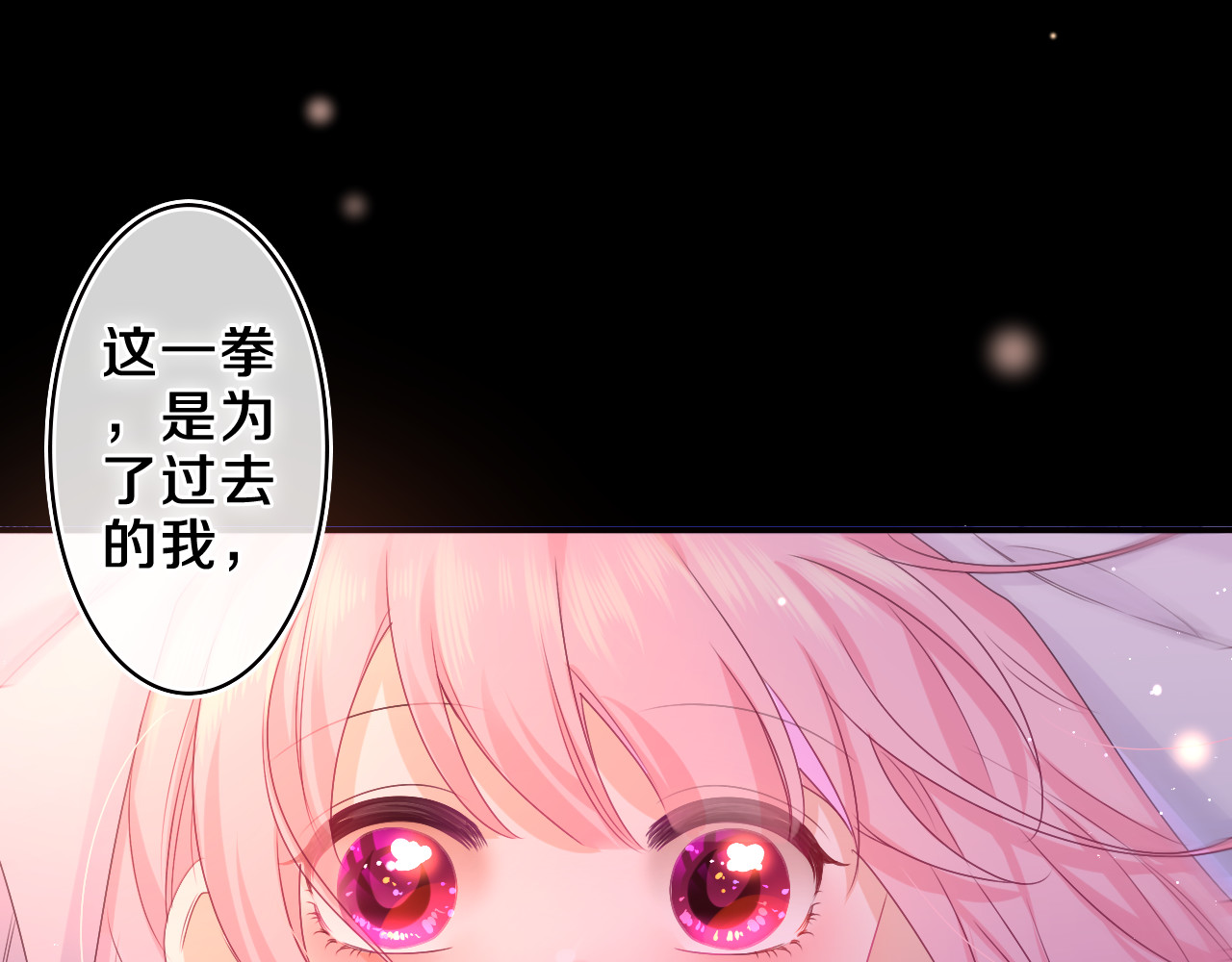 第54话 请不要讨厌我 第 42 页