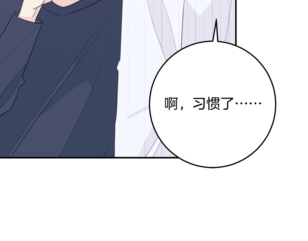 第111话 见家长 第 122 页