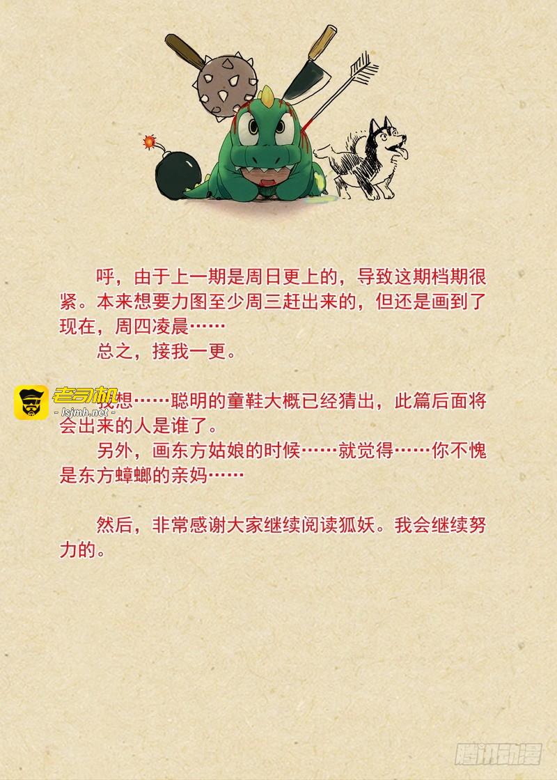 总165·戴面具的剑仙 第 11 页