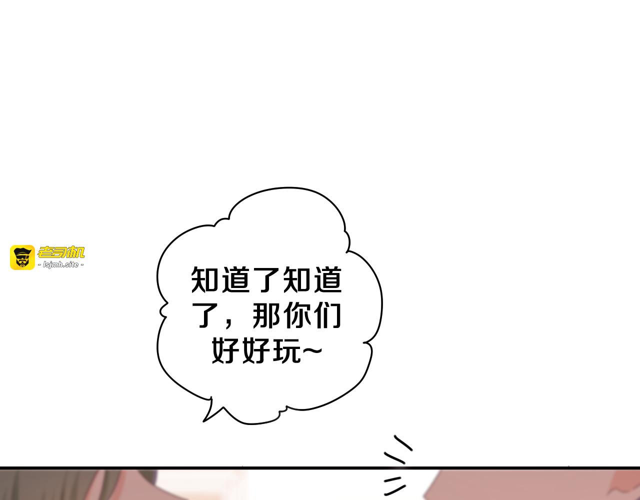 第56话 喜欢？ 第 43 页